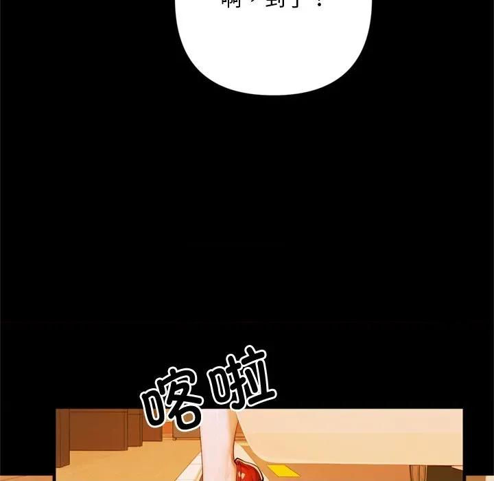 成为房地产大亨的我 交易以外 / 成为房地产大亨的我 第227页