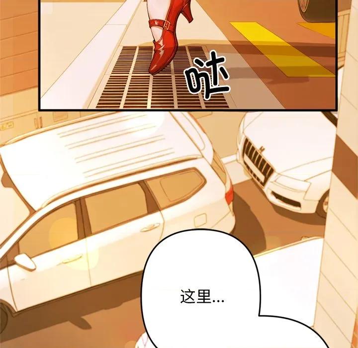 成为房地产大亨的我 交易以外 / 成为房地产大亨的我 第228页