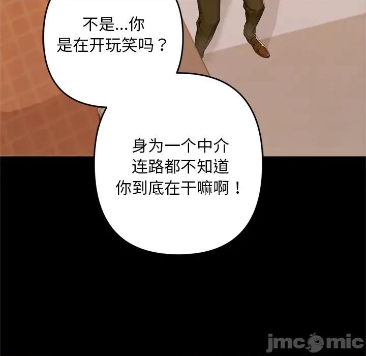 成为房地产大亨的我 交易以外 / 成为房地产大亨的我 第230页