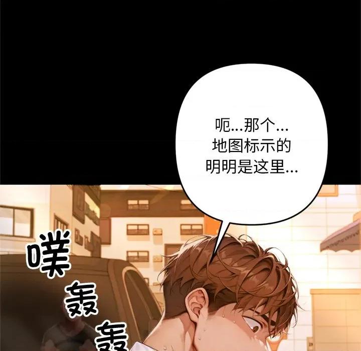 成为房地产大亨的我 交易以外 / 成为房地产大亨的我 第231页