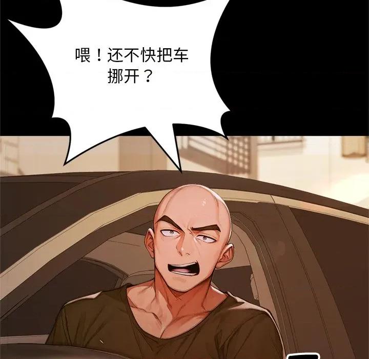 成为房地产大亨的我 交易以外 / 成为房地产大亨的我 第236页