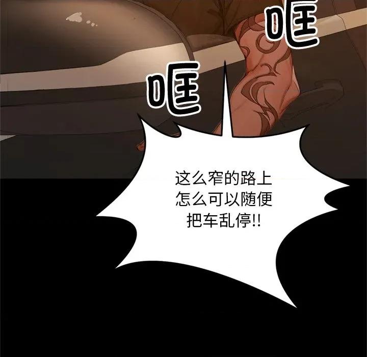 成为房地产大亨的我 交易以外 / 成为房地产大亨的我 第237页