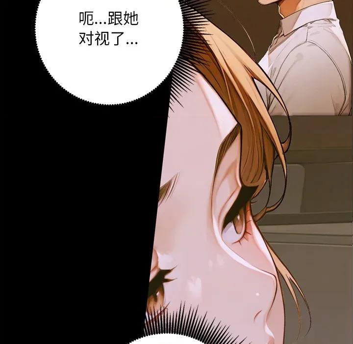 成为房地产大亨的我 交易以外 / 成为房地产大亨的我 第251页