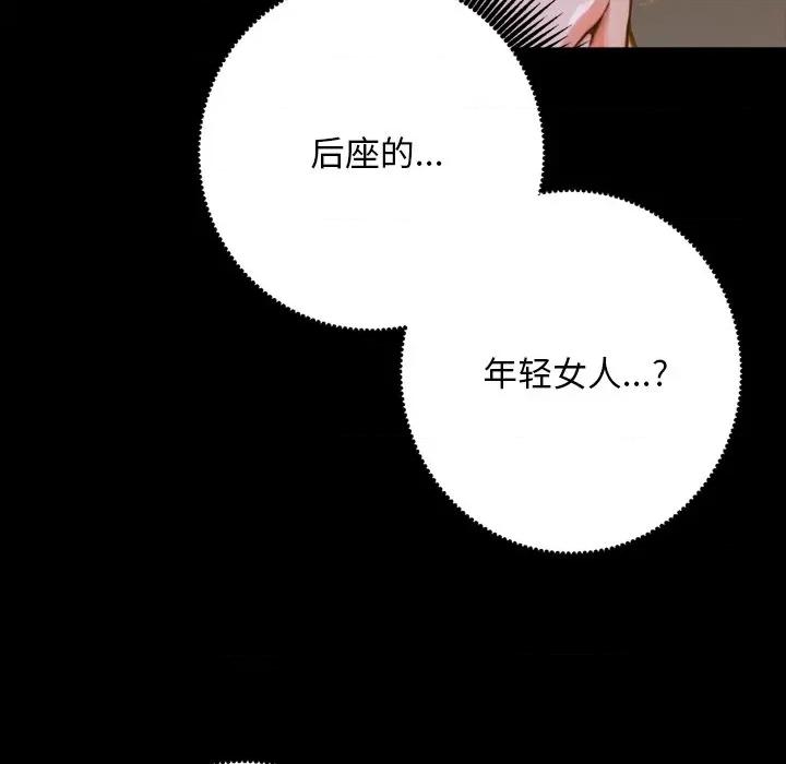 成为房地产大亨的我 交易以外 / 成为房地产大亨的我 第252页