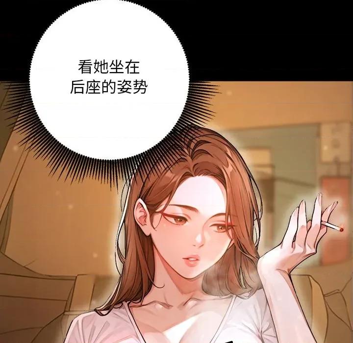 成为房地产大亨的我 交易以外 / 成为房地产大亨的我 第253页