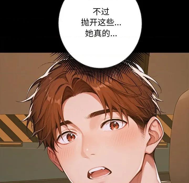 成为房地产大亨的我 交易以外 / 成为房地产大亨的我 第256页