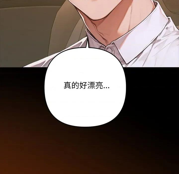 成为房地产大亨的我 交易以外 / 成为房地产大亨的我 第257页