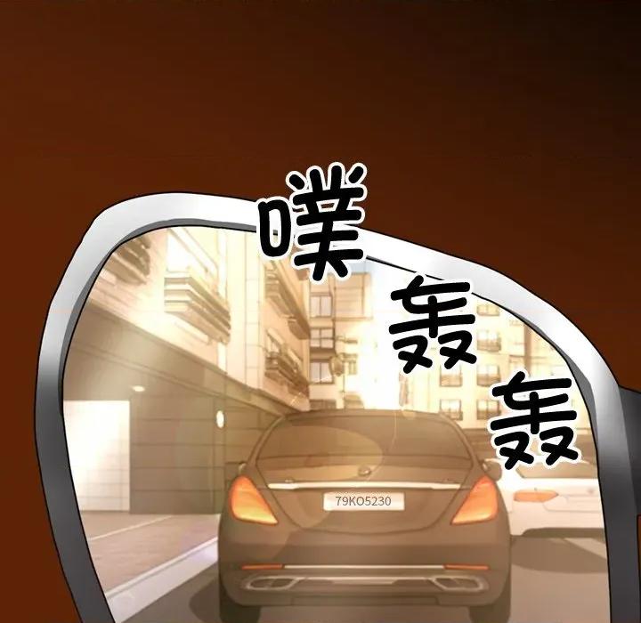 成为房地产大亨的我 交易以外 / 成为房地产大亨的我 第258页