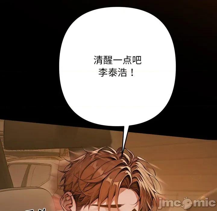 成为房地产大亨的我 交易以外 / 成为房地产大亨的我 第260页