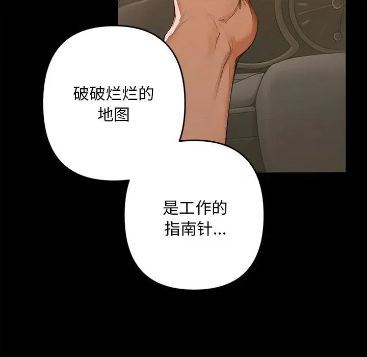 成为房地产大亨的我 交易以外 / 成为房地产大亨的我 第263页