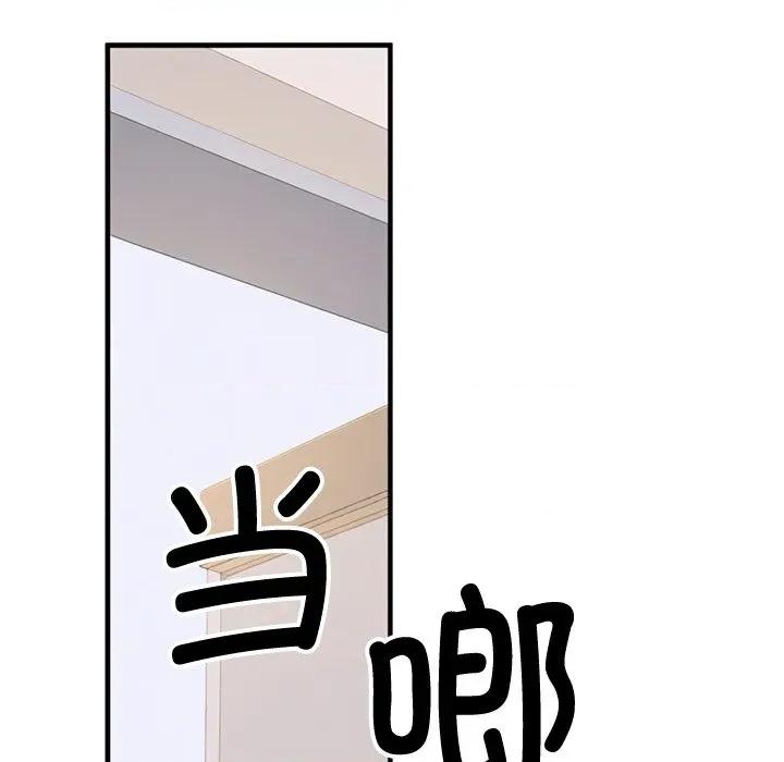 成为房地产大亨的我 交易以外 / 成为房地产大亨的我 第268页