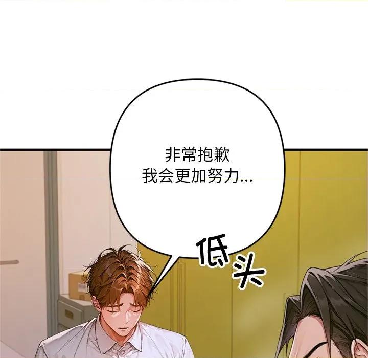 成为房地产大亨的我 交易以外 / 成为房地产大亨的我 第276页