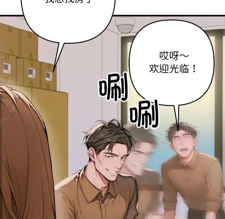 成为房地产大亨的我 交易以外 / 成为房地产大亨的我 第283页