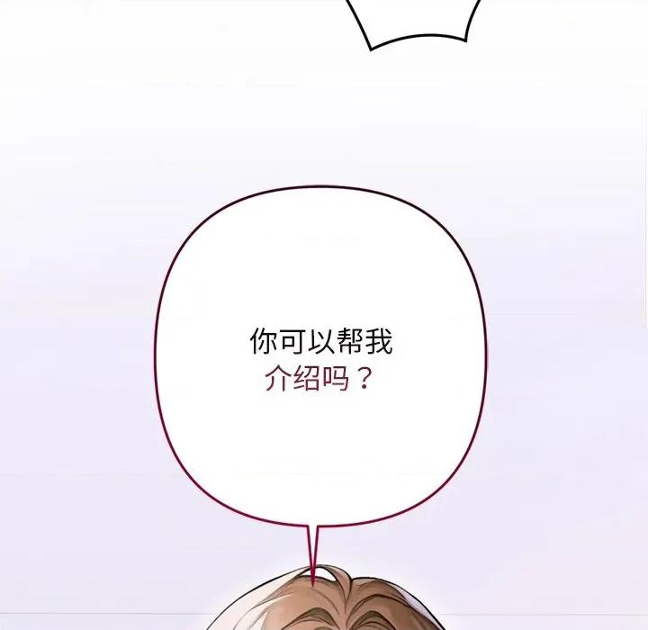 成为房地产大亨的我 交易以外 / 成为房地产大亨的我 第287页