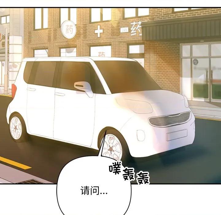 成为房地产大亨的我 交易以外-交易以外 第2话 第7页