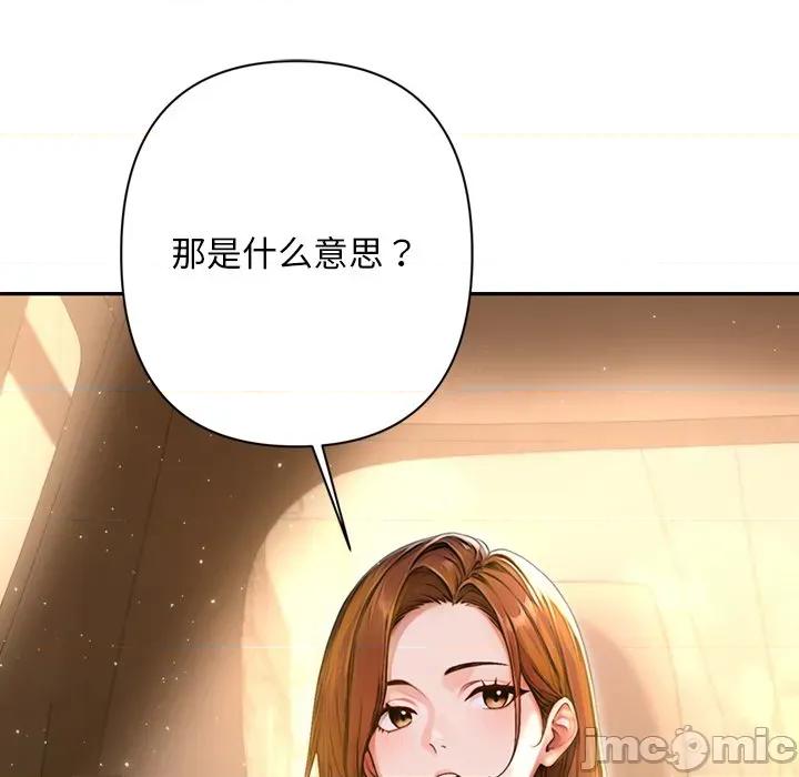 成为房地产大亨的我 交易以外-交易以外 第2话 第10页