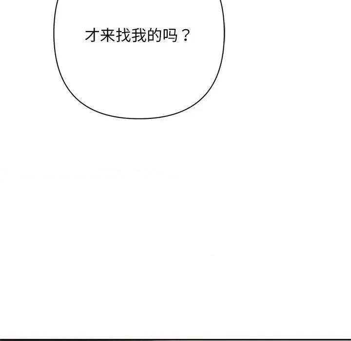 成为房地产大亨的我 交易以外-交易以外 第2话 第16页