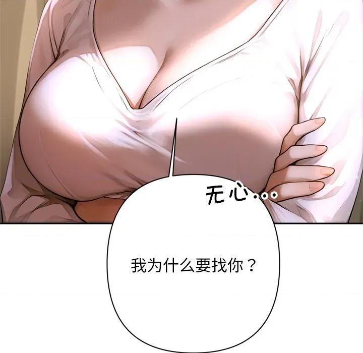 成为房地产大亨的我 交易以外-交易以外 第2话 第18页