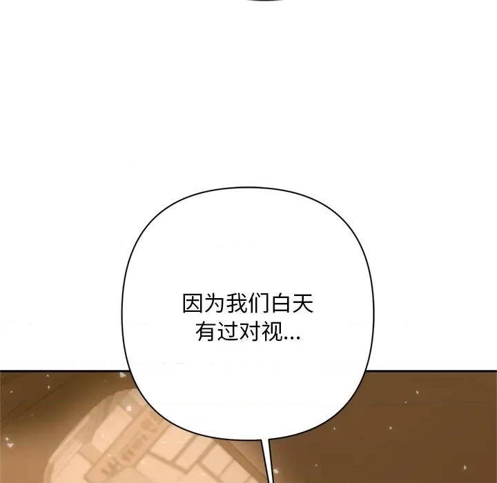 成为房地产大亨的我 交易以外-交易以外 第2话 第19页