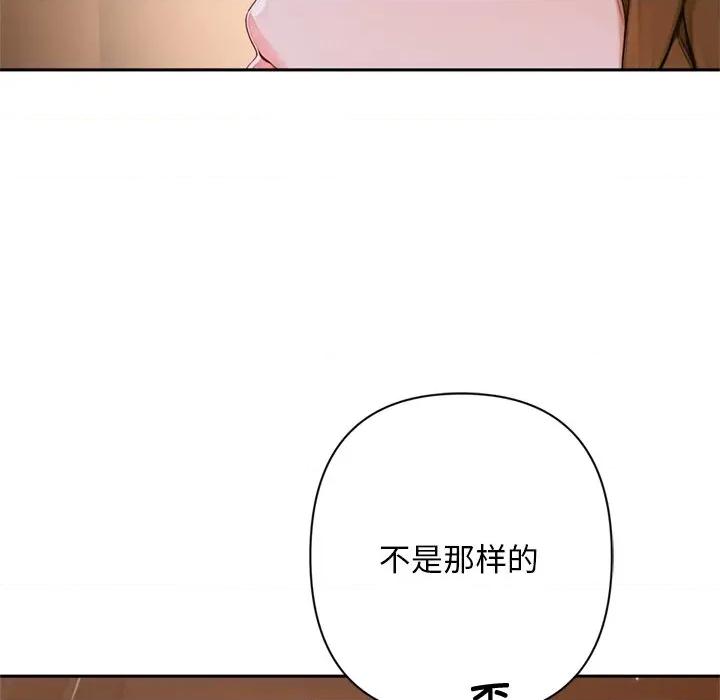 成为房地产大亨的我 交易以外-交易以外 第2话 第23页