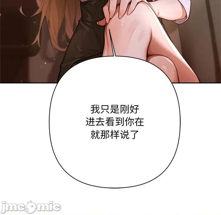 成为房地产大亨的我 交易以外-交易以外 第2话 第25页