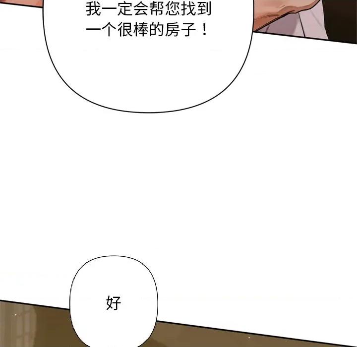 成为房地产大亨的我 交易以外-交易以外 第2话 第28页