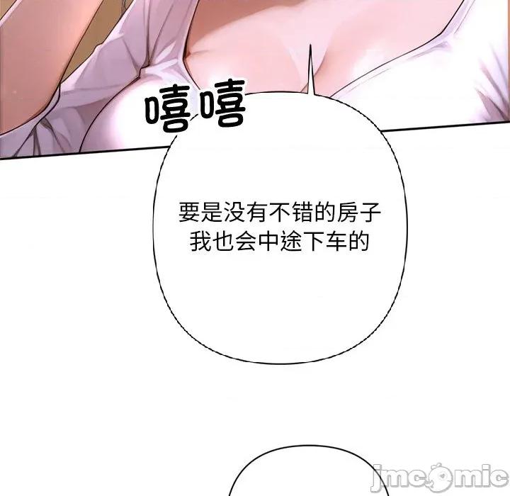 成为房地产大亨的我 交易以外-交易以外 第2话 第30页