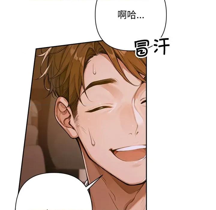 成为房地产大亨的我 交易以外-交易以外 第2话 第31页