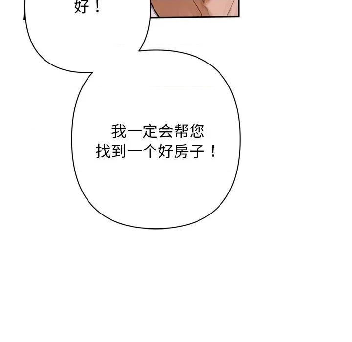 成为房地产大亨的我 交易以外-交易以外 第2话 第32页