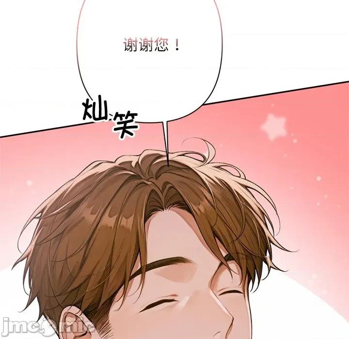 成为房地产大亨的我 交易以外-交易以外 第2话 第35页