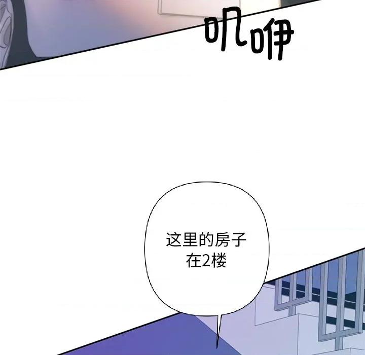 成为房地产大亨的我 交易以外-交易以外 第2话 第39页