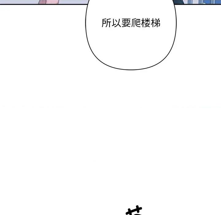 成为房地产大亨的我 交易以外-交易以外 第2话 第41页