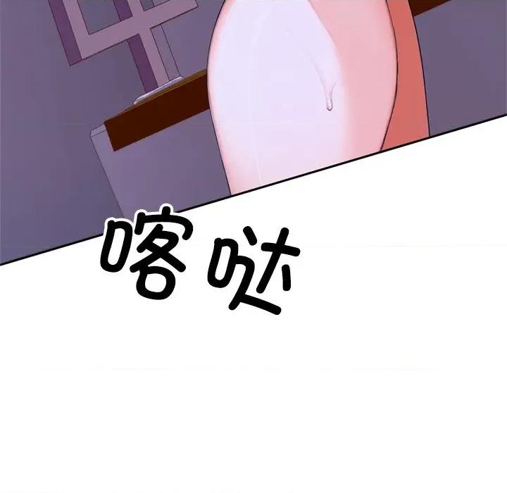 成为房地产大亨的我 交易以外-交易以外 第2话 第44页