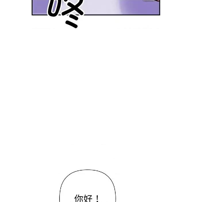 成为房地产大亨的我 交易以外-交易以外 第2话 第47页