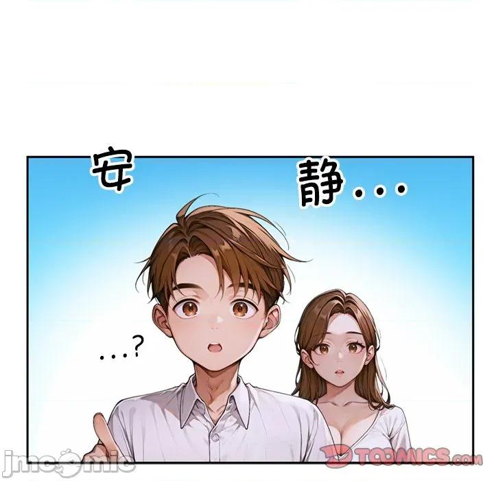 成为房地产大亨的我 交易以外-交易以外 第2话 第50页