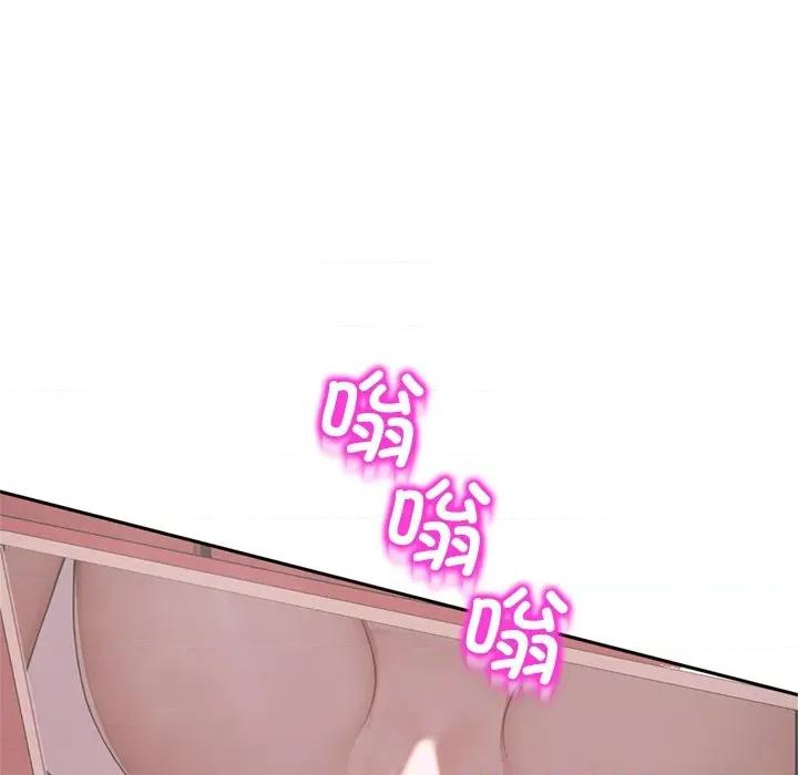成为房地产大亨的我 交易以外-交易以外 第2话 第61页