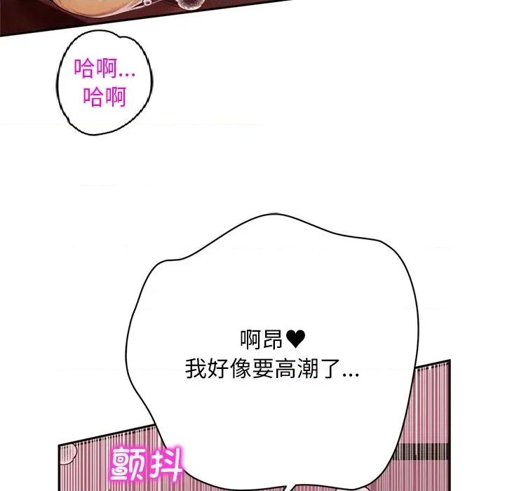 成为房地产大亨的我 交易以外-交易以外 第2话 第64页