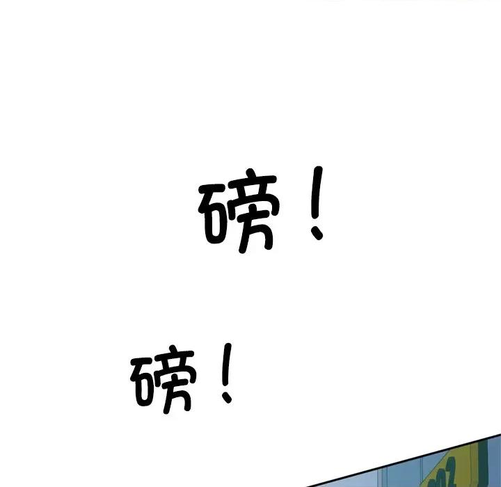 成为房地产大亨的我 交易以外-交易以外 第2话 第69页