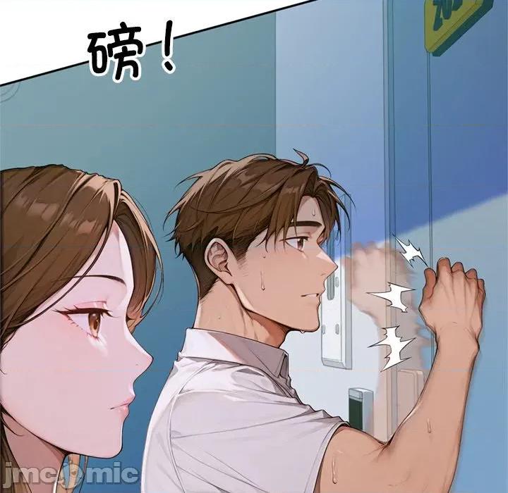 成为房地产大亨的我 交易以外-交易以外 第2话 第70页