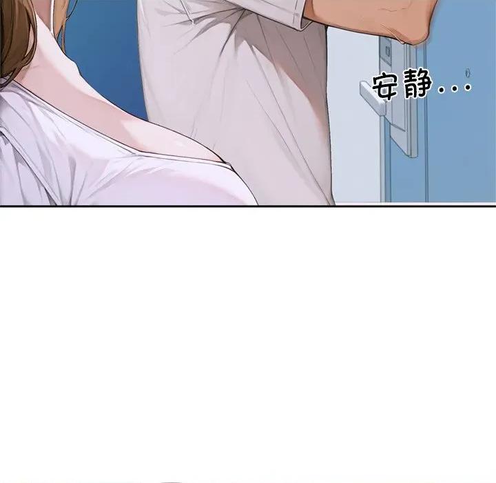 成为房地产大亨的我 交易以外-交易以外 第2话 第71页