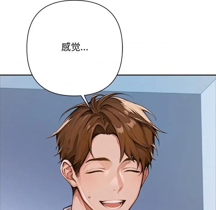 成为房地产大亨的我 交易以外-交易以外 第2话 第72页