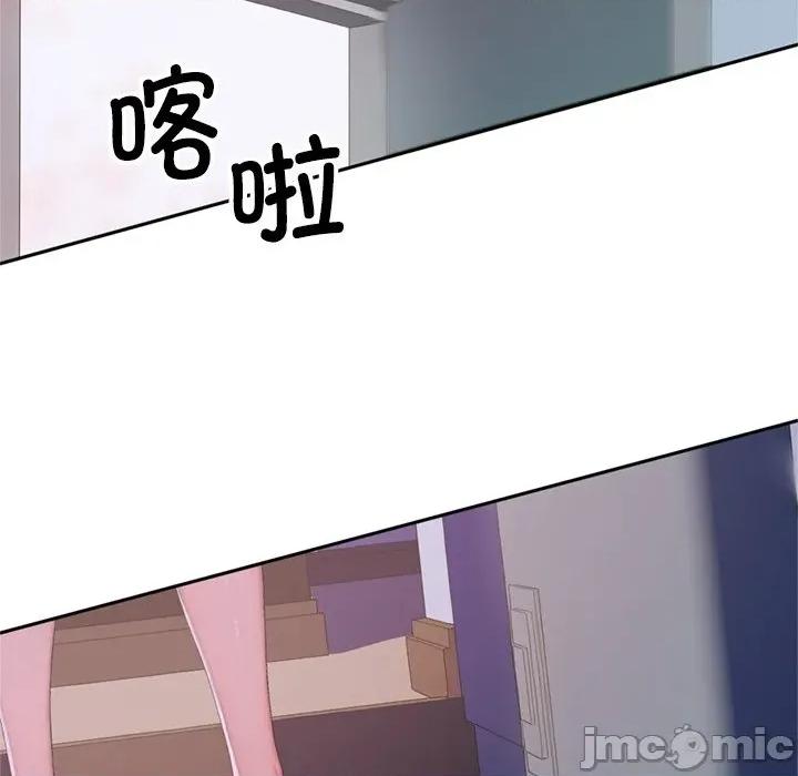 成为房地产大亨的我 交易以外-交易以外 第2话 第75页