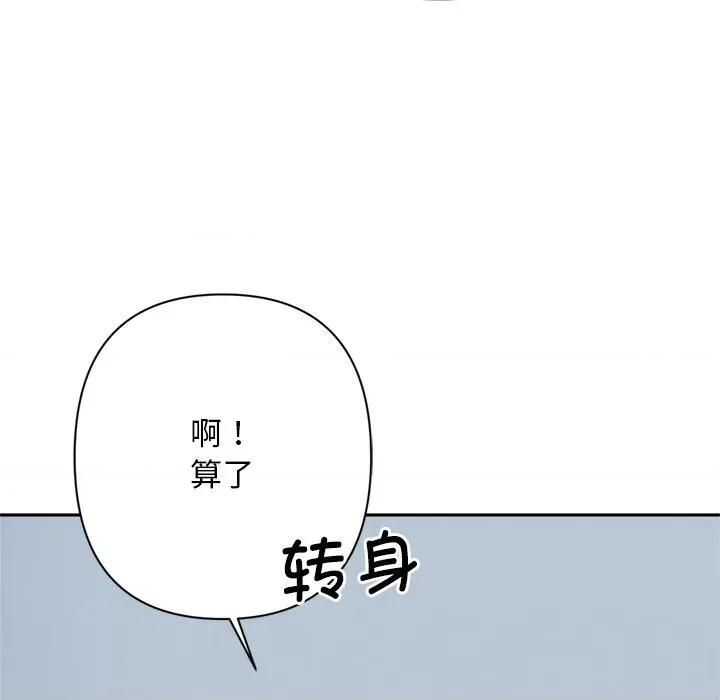 成为房地产大亨的我 交易以外-交易以外 第2话 第82页