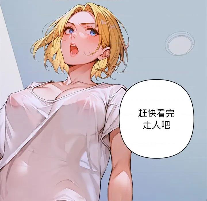 成为房地产大亨的我 交易以外-交易以外 第2话 第83页