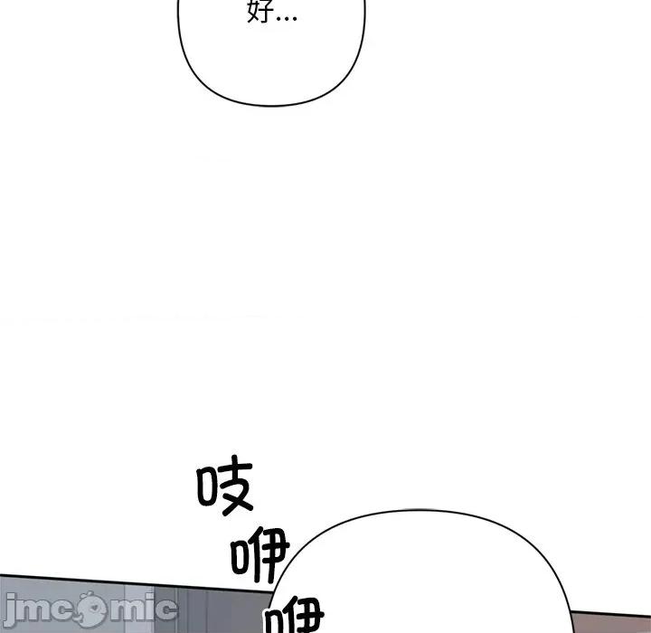 成为房地产大亨的我 交易以外-交易以外 第2话 第85页