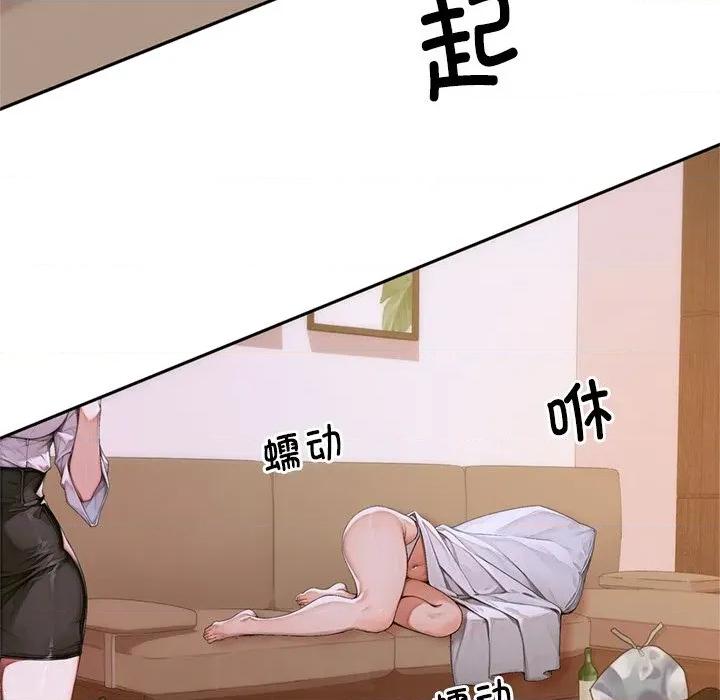 成为房地产大亨的我 交易以外-交易以外 第2话 第93页