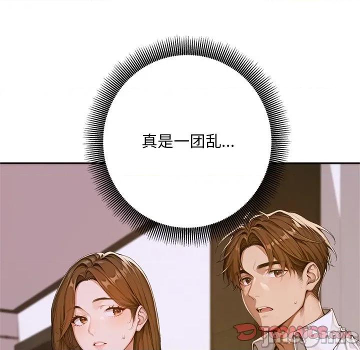 成为房地产大亨的我 交易以外-交易以外 第2话 第95页