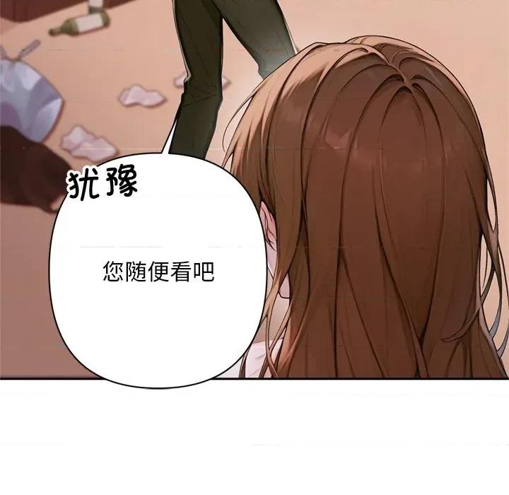 成为房地产大亨的我 交易以外-交易以外 第2话 第98页