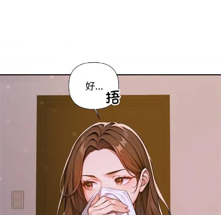成为房地产大亨的我 交易以外-交易以外 第2话 第99页