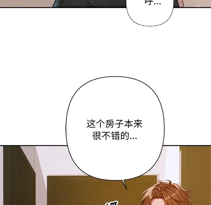 成为房地产大亨的我 交易以外-交易以外 第2话 第101页
